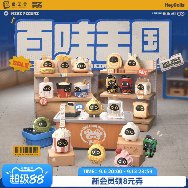 Suplay邦布百味王国系列现货速发图片