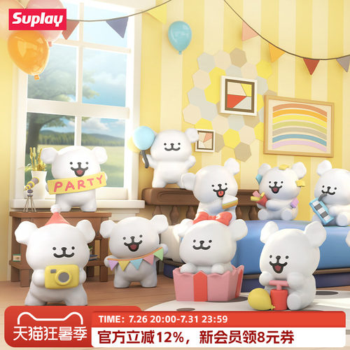 Suplay线条小狗派对系列盲袋