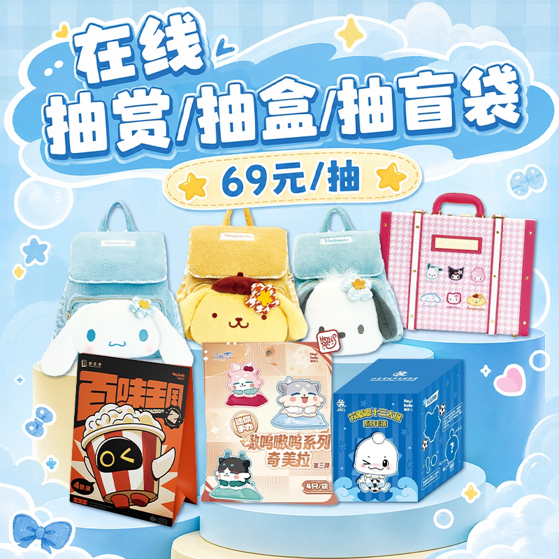 Suplay69元抽次奇美拉第3弹图片