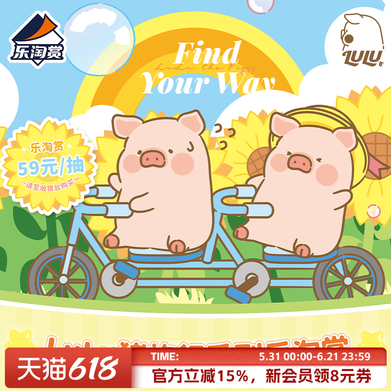 Suplay/LuLu猪旅行系列乐淘赏 一番赏 手机支架车载 在线抽奖