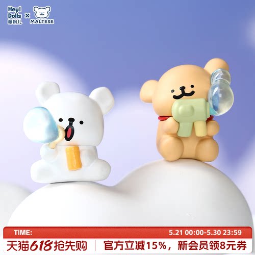 Suplay线条小狗梦境系列盲袋
