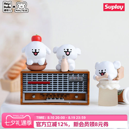 Suplay线条小狗便利店系列盲袋