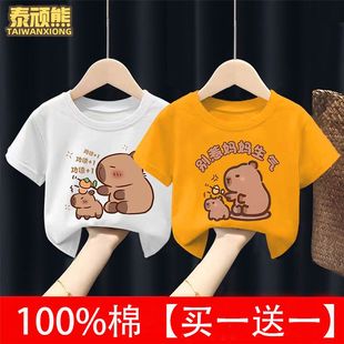 T恤儿童宝宝洋气纯棉上衣 男女童短袖 卡皮巴拉水豚卡通T恤夏季 新款
