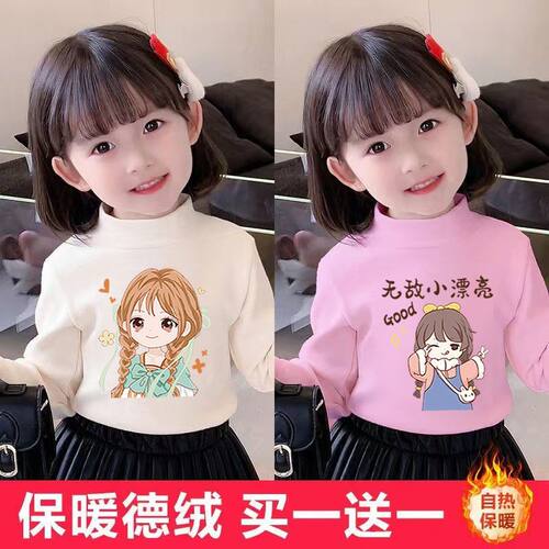 女童德绒半高领上衣保暖打底衫