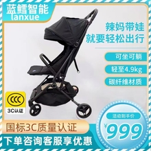 蓝鳕智能lanxue新生婴儿推车可坐可躺超轻便可折叠避震溜娃神器