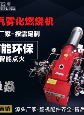 燃烧机厂家燃油燃气燃烧机低氮燃烧器锅炉窑炉烘干烤漆燃烧器炉头