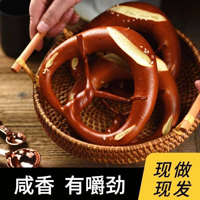 手工碱水面包大肚圆环造型有嚼劲咸香欧式面包现做现发大学生早晨