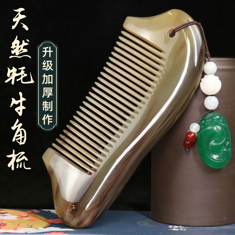 徽韵天然正品牦牛角刻字老婆梳子