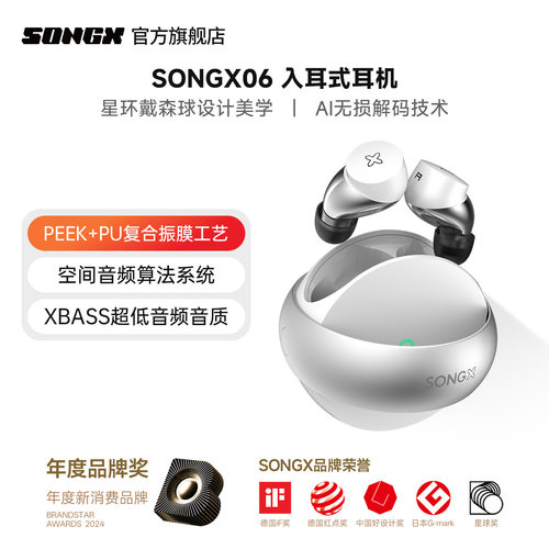 无线蓝牙耳机入耳SONGX超长续航
