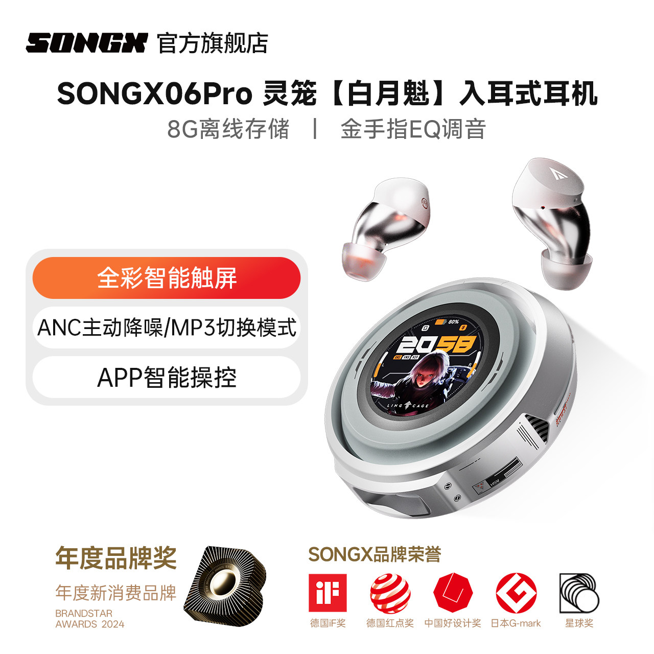 SONGX灵笼联名无线蓝牙耳机入耳官方正品2026新款超长续航大电量