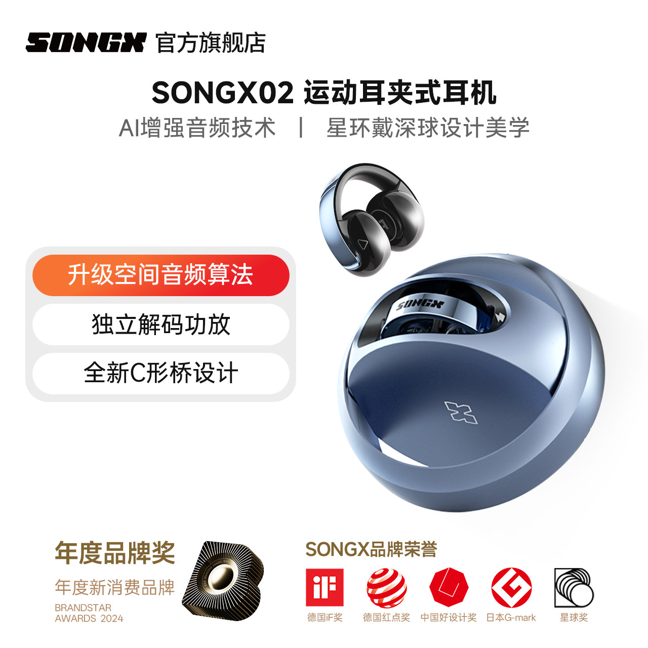 SONGX蓝牙耳机运动跑步2026新款