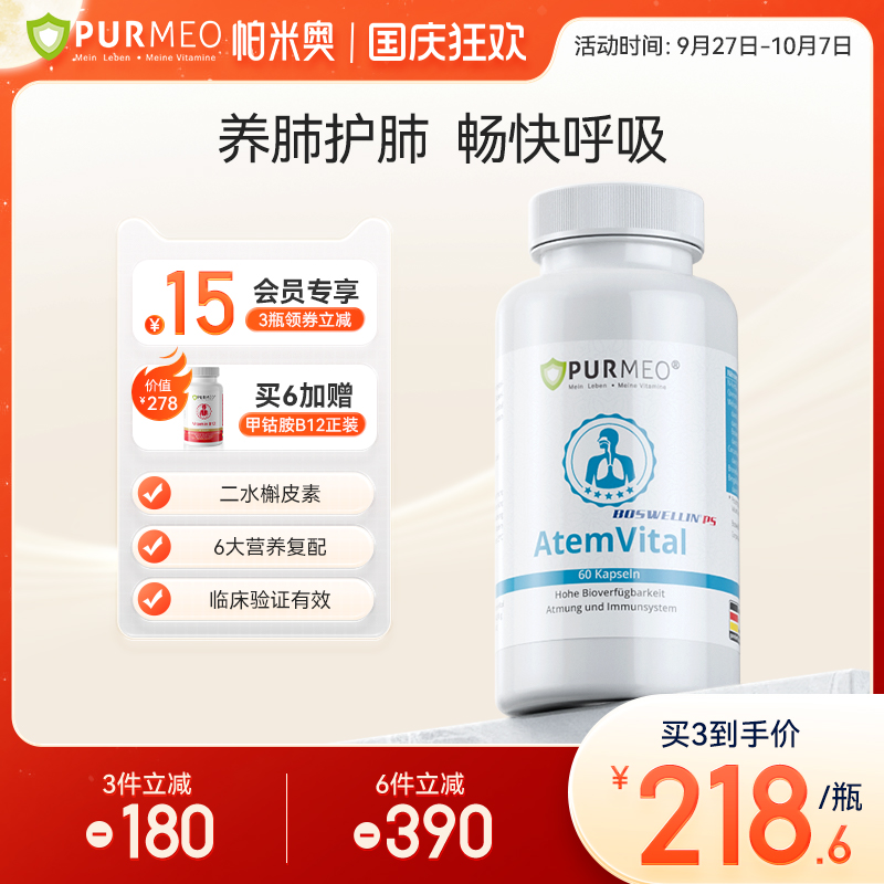 6大营养，升级自护力，呵护呼吸系统和肺部