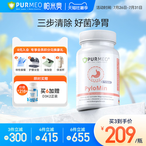 从口腔到胃，打响保胃战！3岁+适用