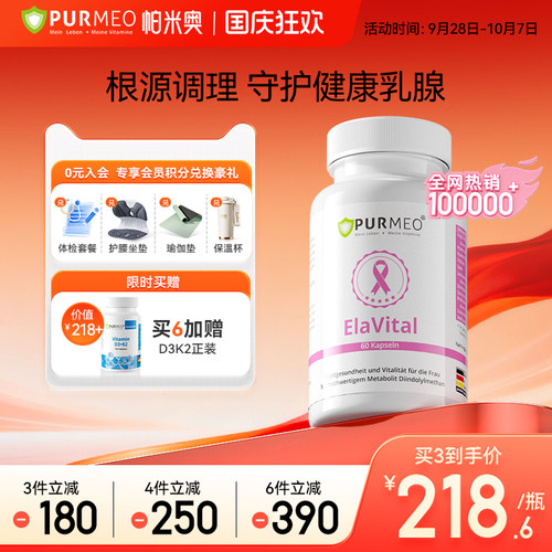多重营养，呵护乳腺健康！