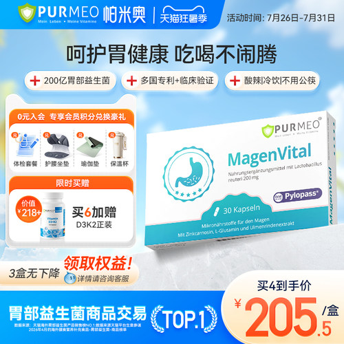 益生菌罗伊氏乳杆菌DSM17648