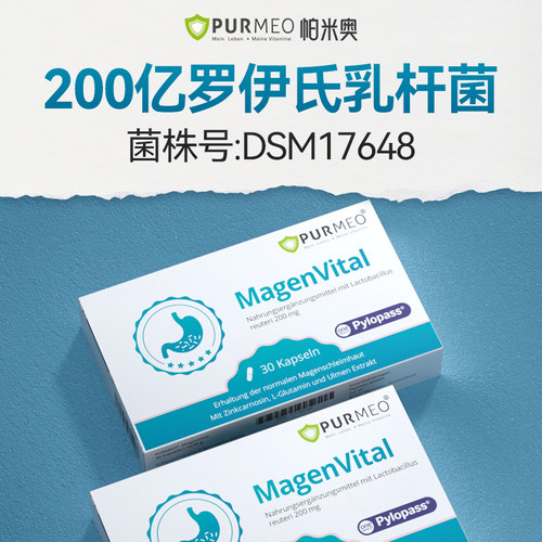 pylopass罗伊氏乳杆菌DSM17648
