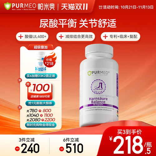 德国purmeo复合木犀草素胶囊