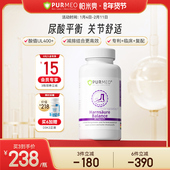 德国Purmeo帕米奥高酸保养胶囊降关节脚趾嘌呤代谢平衡非鹅肌肽