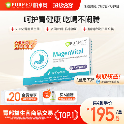 益生菌罗伊氏乳杆菌DSM17648