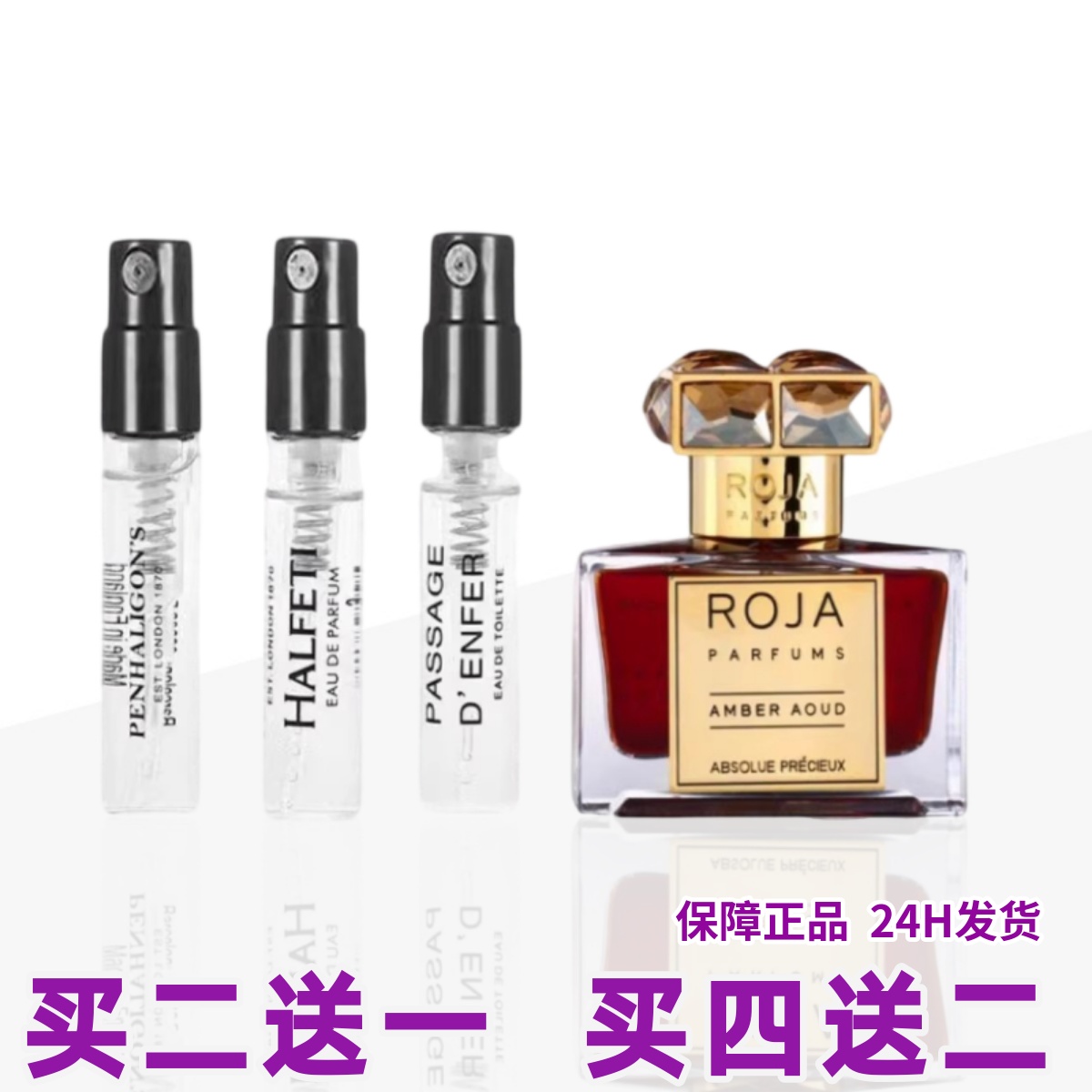 ROJA罗嘉德芬丑闻/危险香水小样