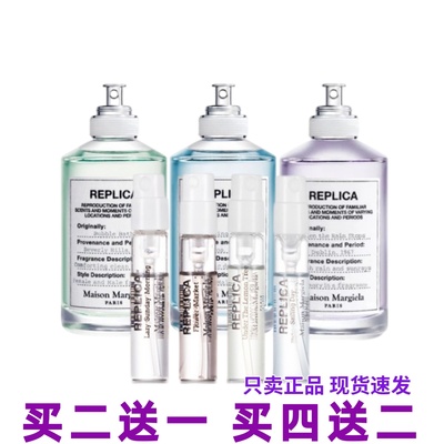 马吉拉春日公园温暖壁炉香水小样