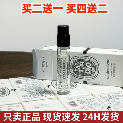 无花果檀道纸上夏日之光香水