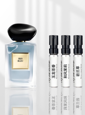 正品玉龙茶香颐和清潭红色挚爱皇家沉香和风茉莉寄情男女香水小样