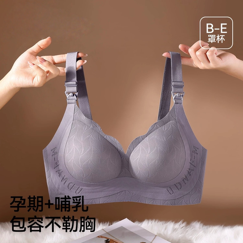 无痕哺乳文胸孕妇专用内衣孕期