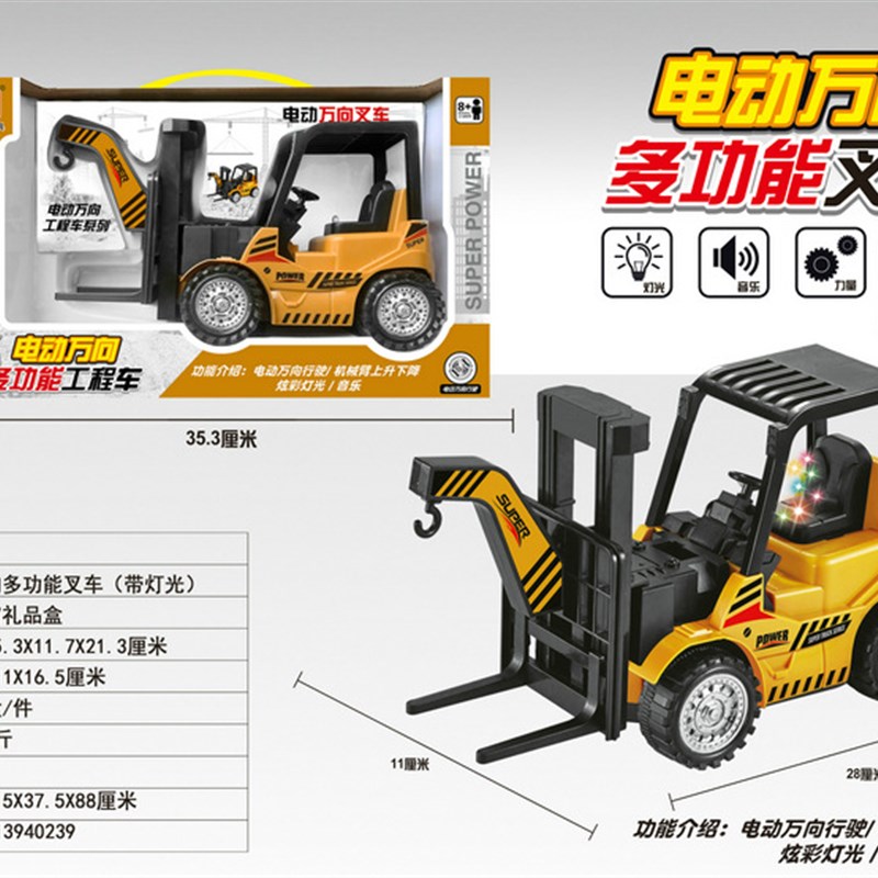电动万向叉车623-1 多功能音乐玩具车益智儿童玩具混批