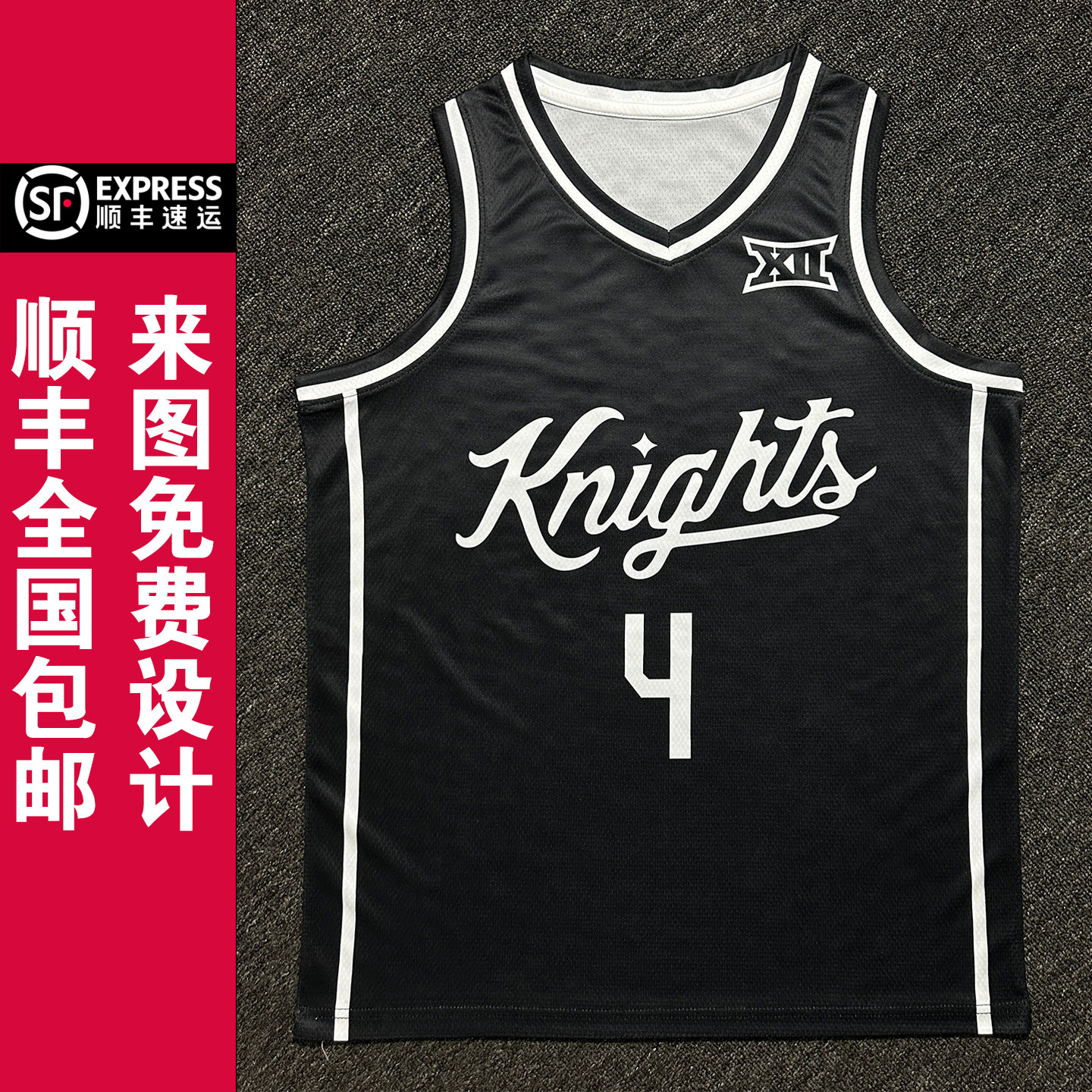 UCF骑士队数码印篮球服米奇威廉姆斯美式球衣定制比赛训练套装男