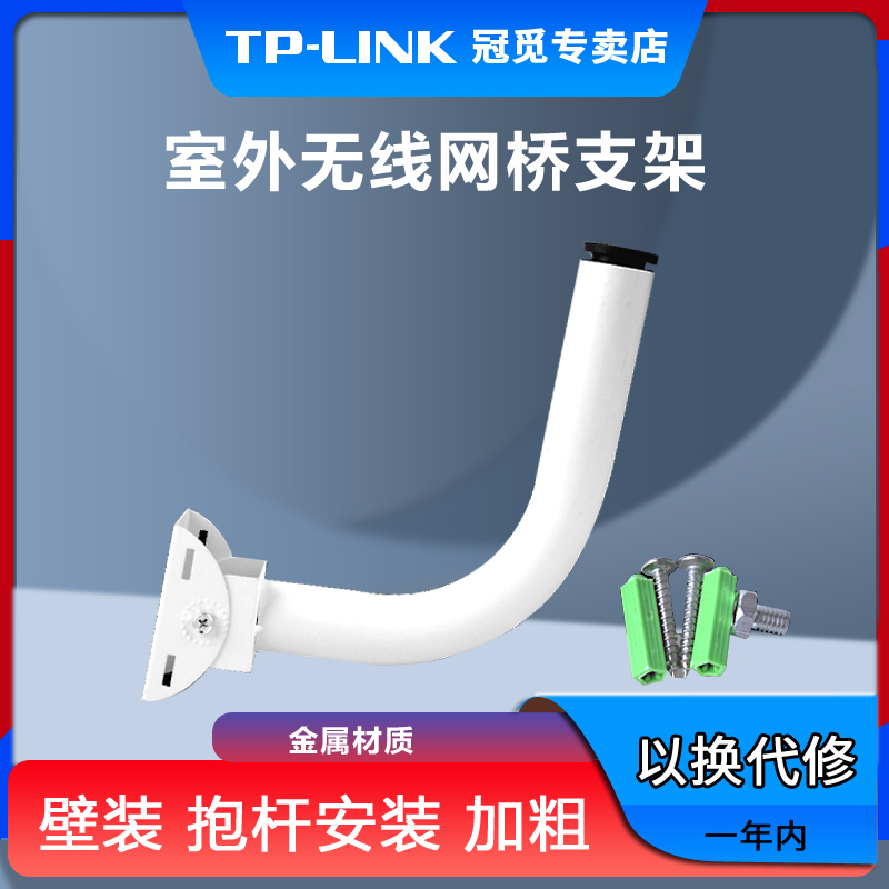 无线网桥支架室外可调无线ap支架抱杆仰角支架l型万向支架加厚型