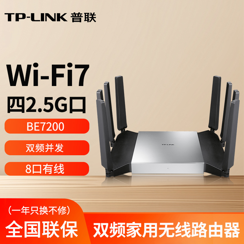 TP-LINK8口无线路由器家用
