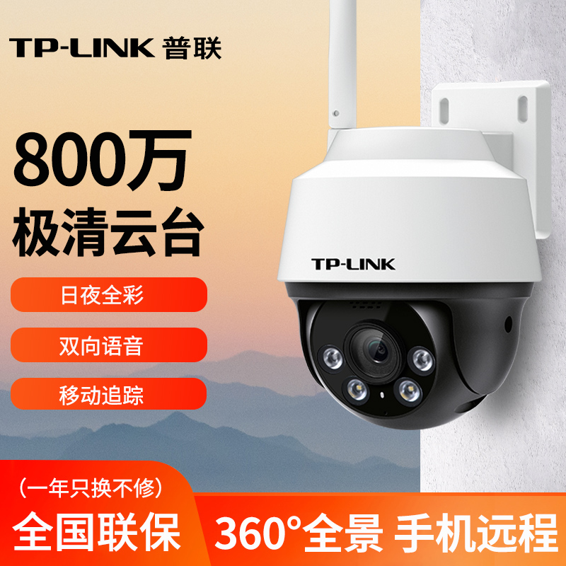 无线摄像头家用室外手机远程