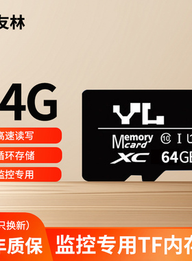 32G/64G/128G/256G内存卡安防监控专用内存卡TF卡高速存储卡