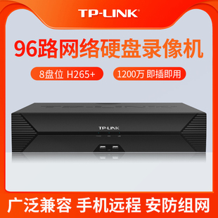 96路硬盘录像机8盘位4K高清网络监控主机商用刻录机云管理 TPLINK