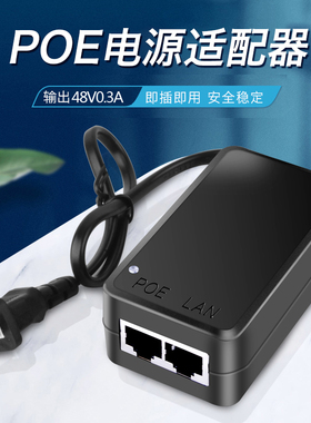 POE电源供电模块监控网络摄像机独立传输分离器48V/52V网桥AP通用