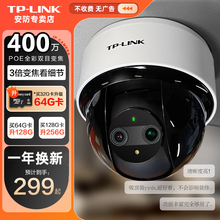 tplink无线吸顶摄像头监控家用手机远程360度全景高清夜视变焦poe