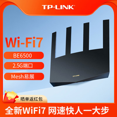 tplink千兆wifi7路由器无线