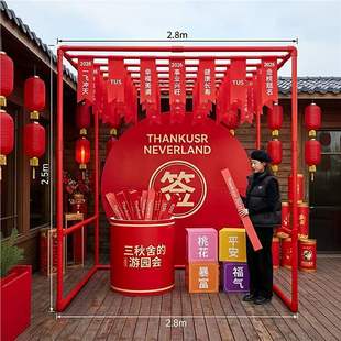 定制创意抽签筒福袋上上签2026新年打卡装饰公司年会互动游戏道具