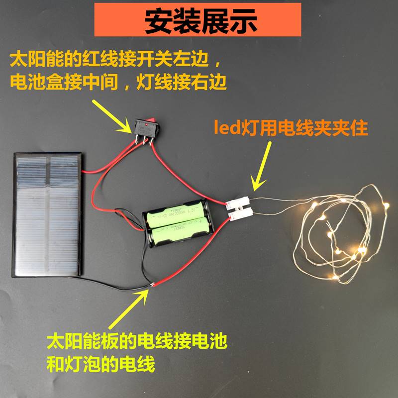 太阳能发电电池模型灯套装太阳能led小灯风扇叶学生光伏实验科学