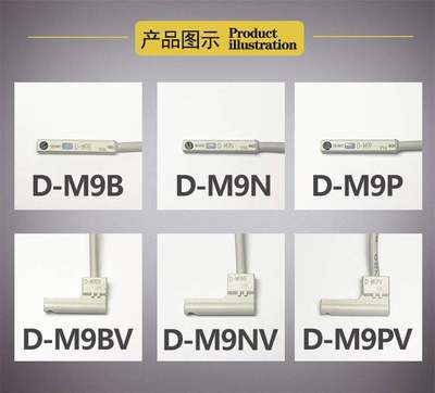 新品原装SMC磁性开关D-M9BD-M9BVD-M9ND-M9NVD-M9BLD-M9NLD-M9P