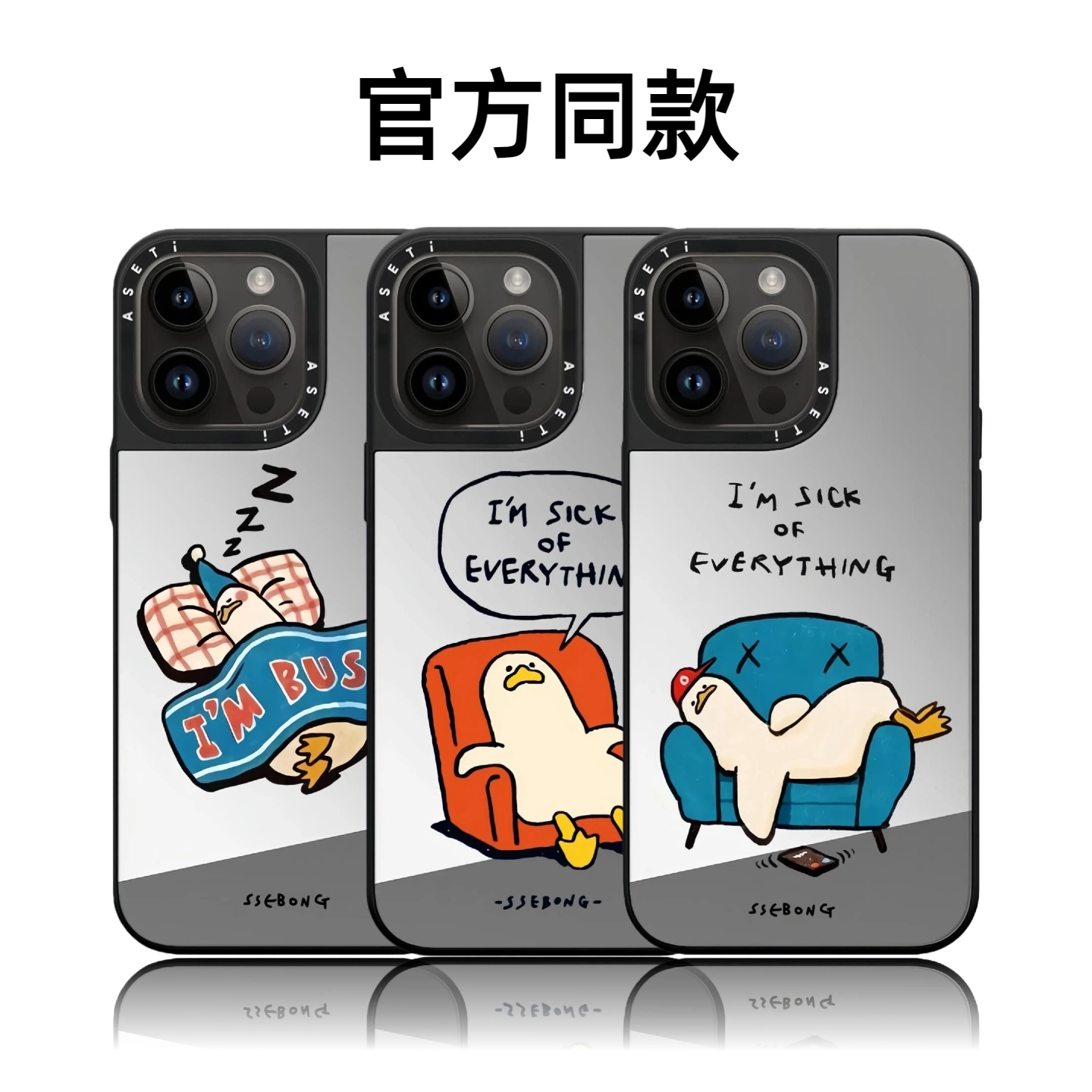 CASETiFiY联名颓废小鸭子16Pro适用iPhone17promax苹果15puls手机壳14镜面13磁吸可爱卡通华强北平替潮壳男女
