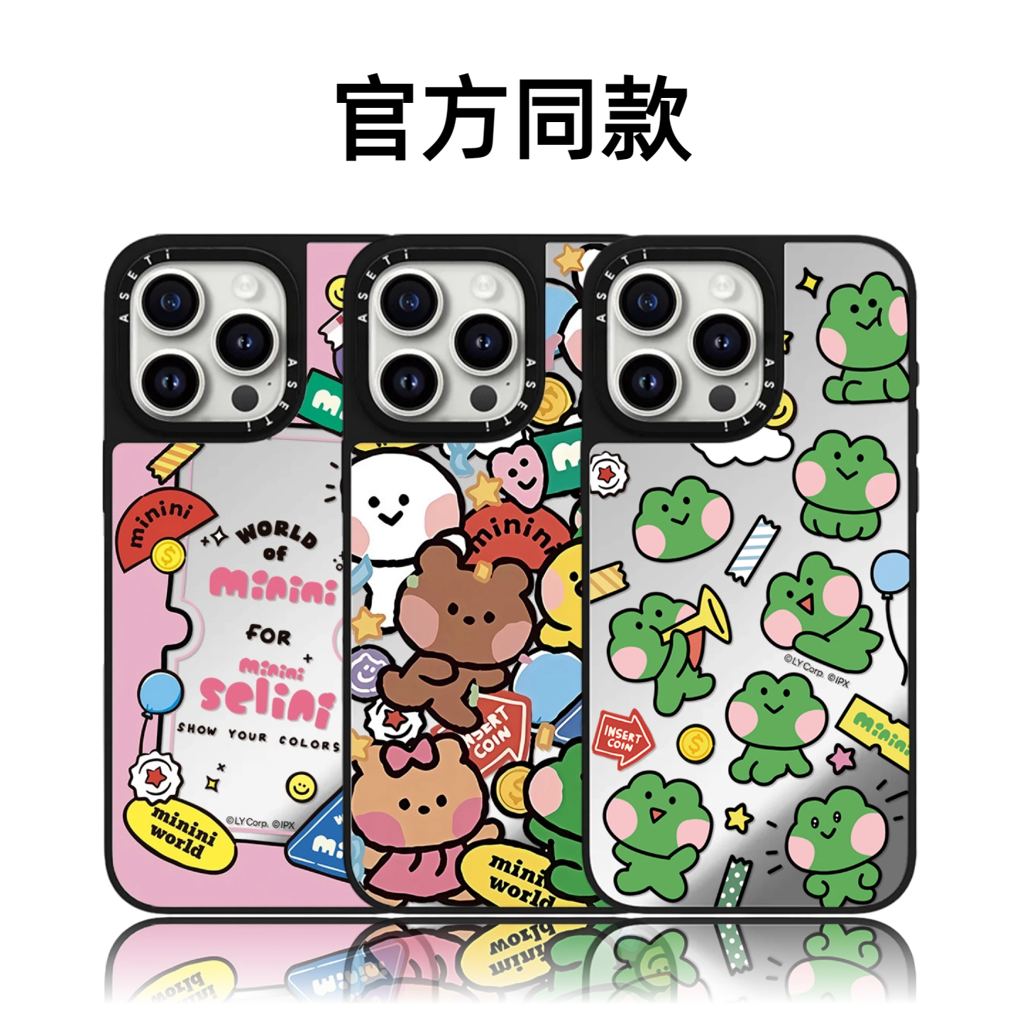 CASETiFiY联名青蛙游园会16pro适用iPhone17promax苹果15plus手机壳磁吸防摔13可爱12卡通情侣14华强北平替女