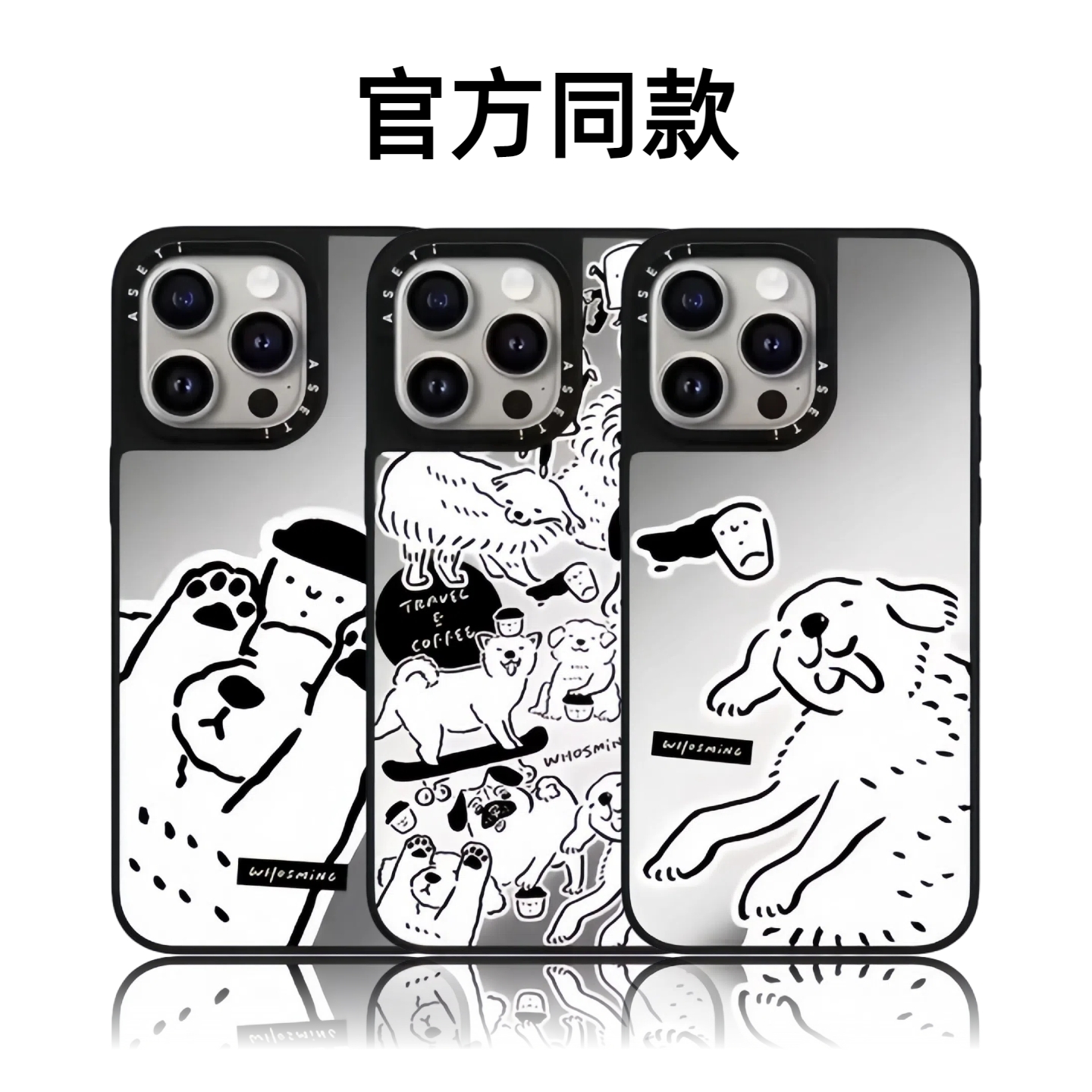 CASETiFiY联名插画家WHOSMiNG咖啡猫咪狗狗16pro适用iPhone17ProMax苹果15plus手机壳13可爱磁吸华强北平替女