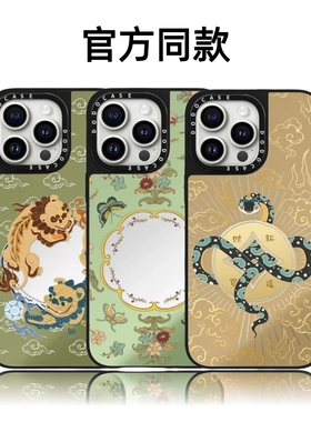 CASETiFiY联名宫中的世界16Pro适用于iphone17ProMax苹果15plus手机壳王诗龄同款14防摔13镜面华强北平替潮女