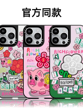 CASETiFiY联名RICH FLOWER有钱花发发发16Pro适用iPhone17Promax苹果15plus手机壳14新款13磁吸华强北平替女