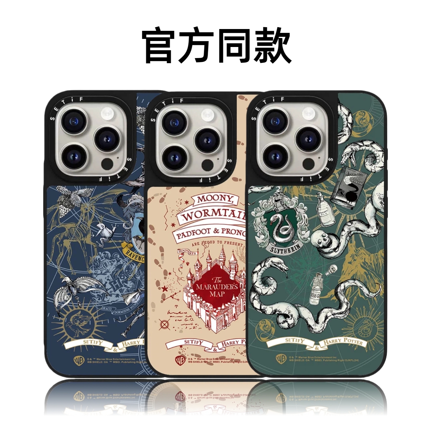 CASETiFiY联名哈利波特徽章16Pro适用iPhone17Promax苹果15plus手机壳12磁吸13防摔14暗黑风华强北平替潮壳女