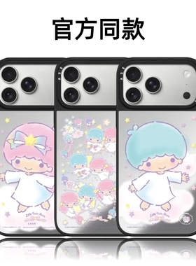 CASETiFiY联名Little Twin Stars双子星16pro适用iPhone17promax苹果15plus手机壳14磁吸13可爱华强北平替女