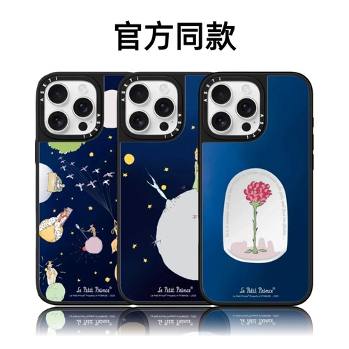 CASETiFiY联名小王子16pro适用苹果iPhone17promax苹果15plus手机壳14潮牌13卡通12防摔华强北平替潮壳可爱女