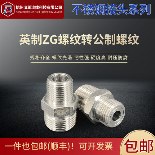 304不锈钢外丝直接英制转公制高压加厚耐腐耐压变径直通转换接头